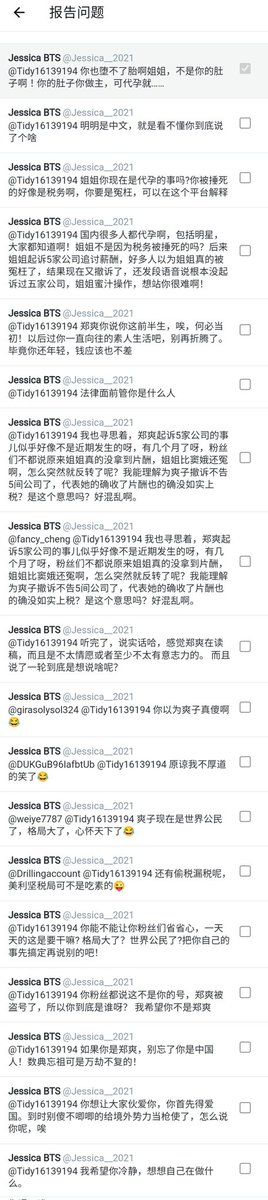 Xiefen0822's tweet photo. #zhengshuang Those who always spread the rumours, use edited voice record to cheat the public, abuse  &amp; bullying the girl on the internet, and even frame her by sharing her privacy to the medias will finally get punishment, time will tell us the truth, don't think you are won, ZH https://t.co/WH8KXOrNWX