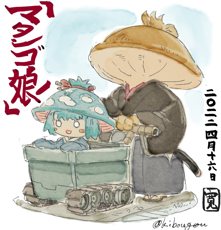 #人外版深夜の真剣お絵描き60分一本勝負
「マタンゴ娘」 