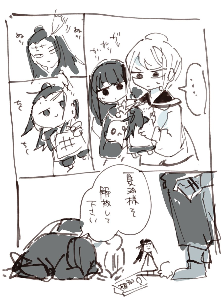 美々子菜々子 