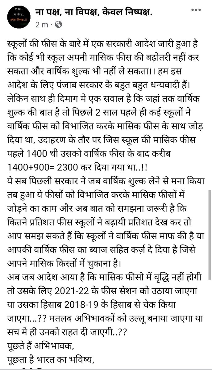 kingeramit's tweet photo. #ਪੰਜਾਬ #ਸਰਕਾਰ #punjabcabinet #PunjabNews #PunjabAssembly #parents #Schools #Students #privateschool #private #study #cmopunjab #cmo #education https://t.co/uZC7BmfK5R