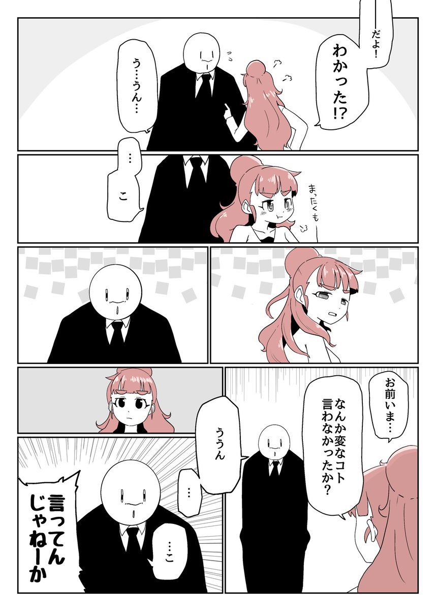 下ネタ禁止 