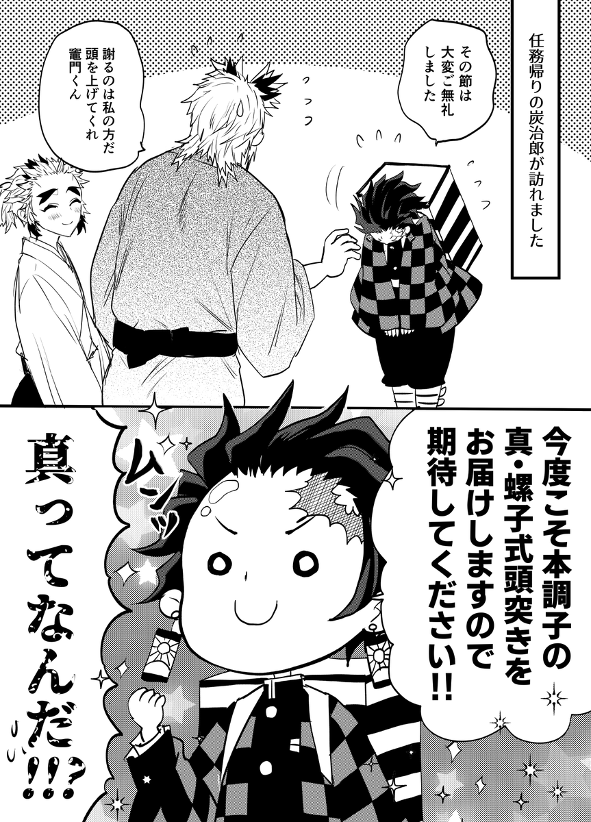 先にいただいたリクエストが長くなりそうなので後でいただいたn番煎じの🎴+父上らくがきまんが 