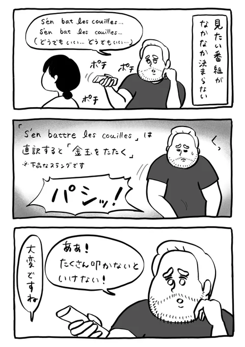 痛そうなチャンネル選び 