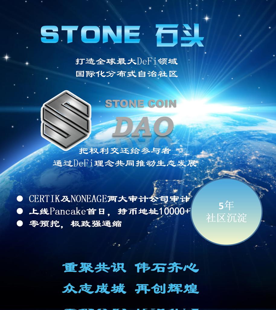 libaoxia1's tweet photo. StoneCoinDAO​͏ 
The community is carefully operated and built, and the smart contract code has been verified by CTK and slow fog audit
Contract address 0xc9ef9c76b2df7b544d6c0a4ca0fe92c0ec66c3c5
Stone coin looks forward to creating the future with you https://t.co/DK6T7Ncdem https://t.co/A8wlCZwYHq