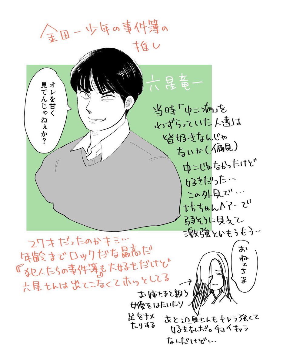 私はこの漫画で割と性癖が捻じ曲がったと思っています🤗 