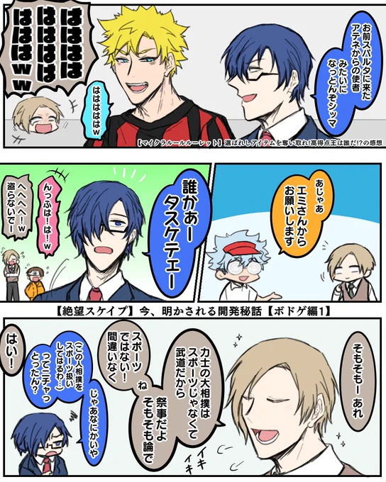 インテリ組やはり良い…! 