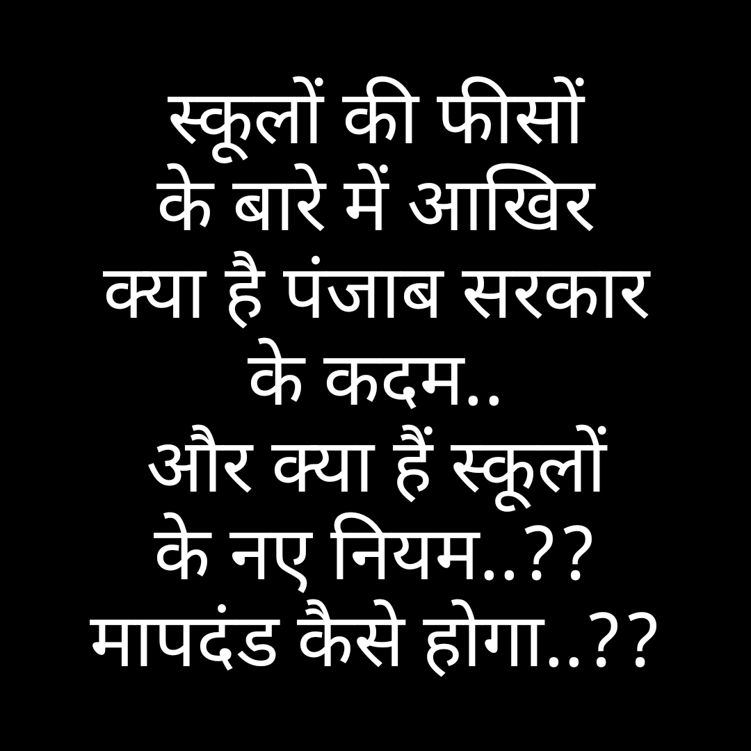 kingeramit's tweet photo. https://t.co/UiVpXl70hX
#School #fees #schoolfees #study #Punjab https://t.co/qWGEHspCyr