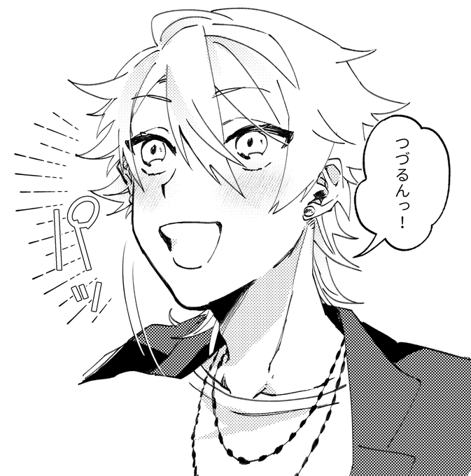 誰が何と言おうと綴一 