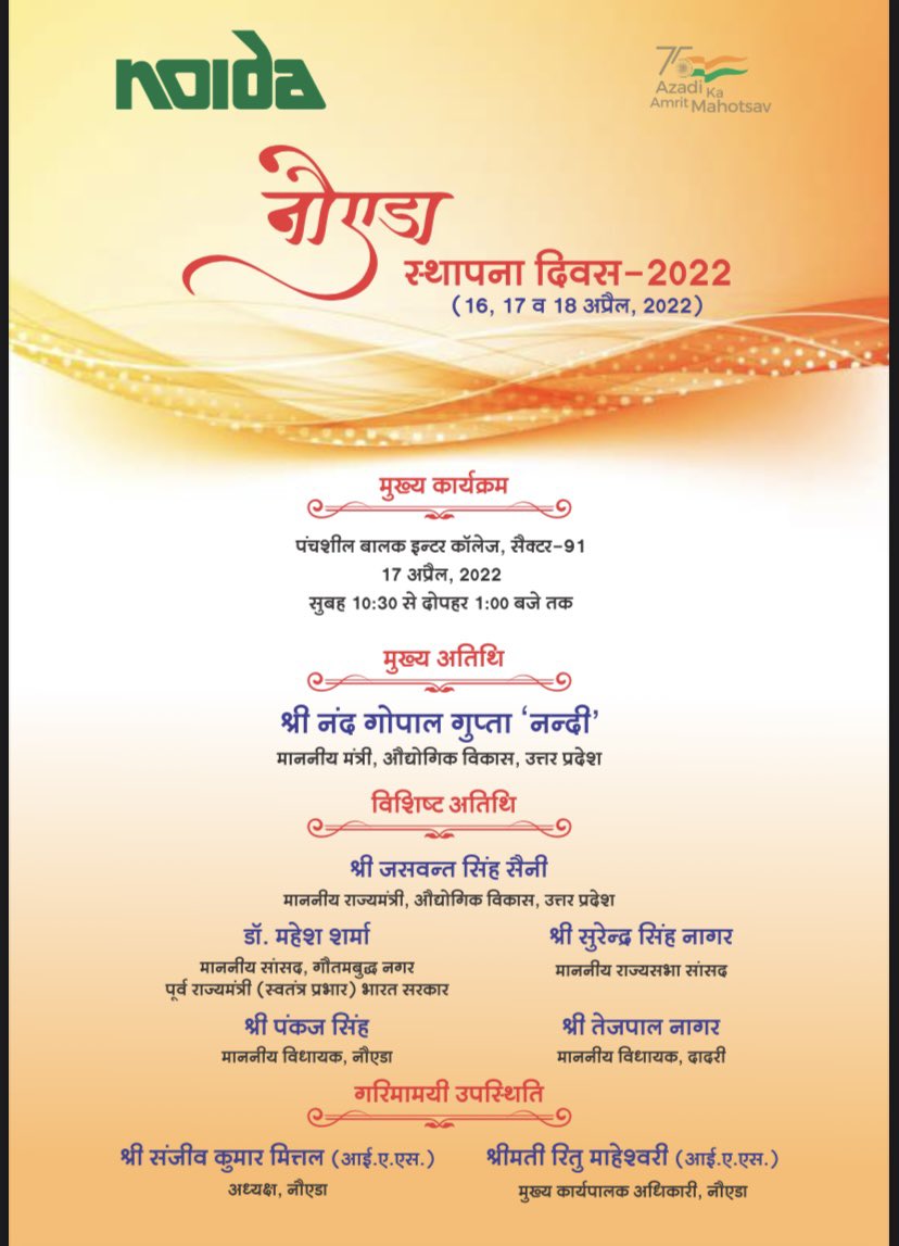 CEO, NOIDA Authority tweet media