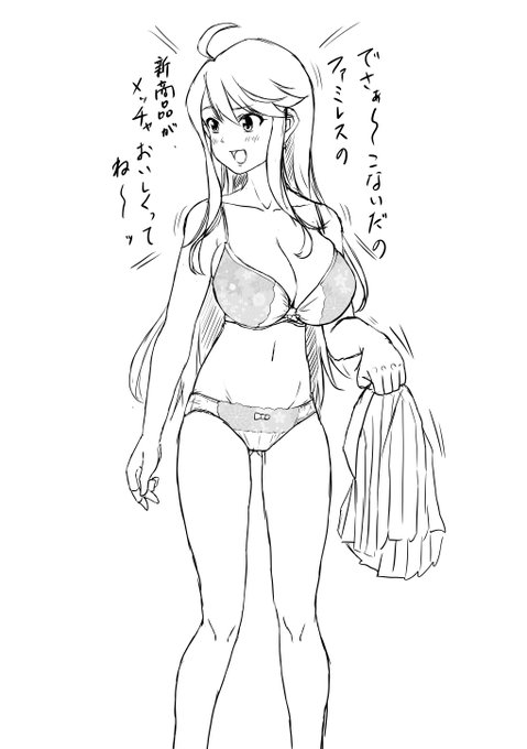 う。。恵美。。。 