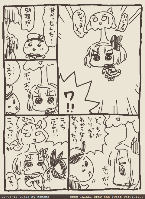 ワ!! #tegaki_dt 