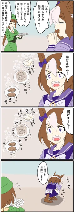 #ウマ娘 