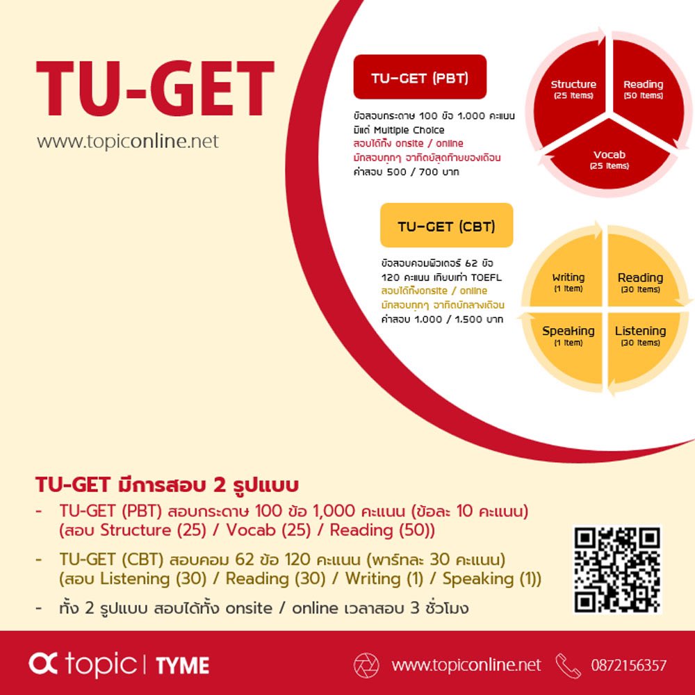 Topic2u's tweet photo. TU-GET มีกี่แบบและออกสอบอะไรบ้าง ??
จะได้เตรียมสอบได้ถูกต้อง ตรงแนว 👍😁
https://t.co/0RNXOiyG5O
0872156357
https://t.co/OXXNu7a8zc
#tuget #tuinter #intertu #อินเตอร์มธ
#birtu #ต่อโทมธ #bbatu #betu #bas
#pbic #bec #bjm #llb #siit #spd #gsse https://t.co/97O4QBATTJ