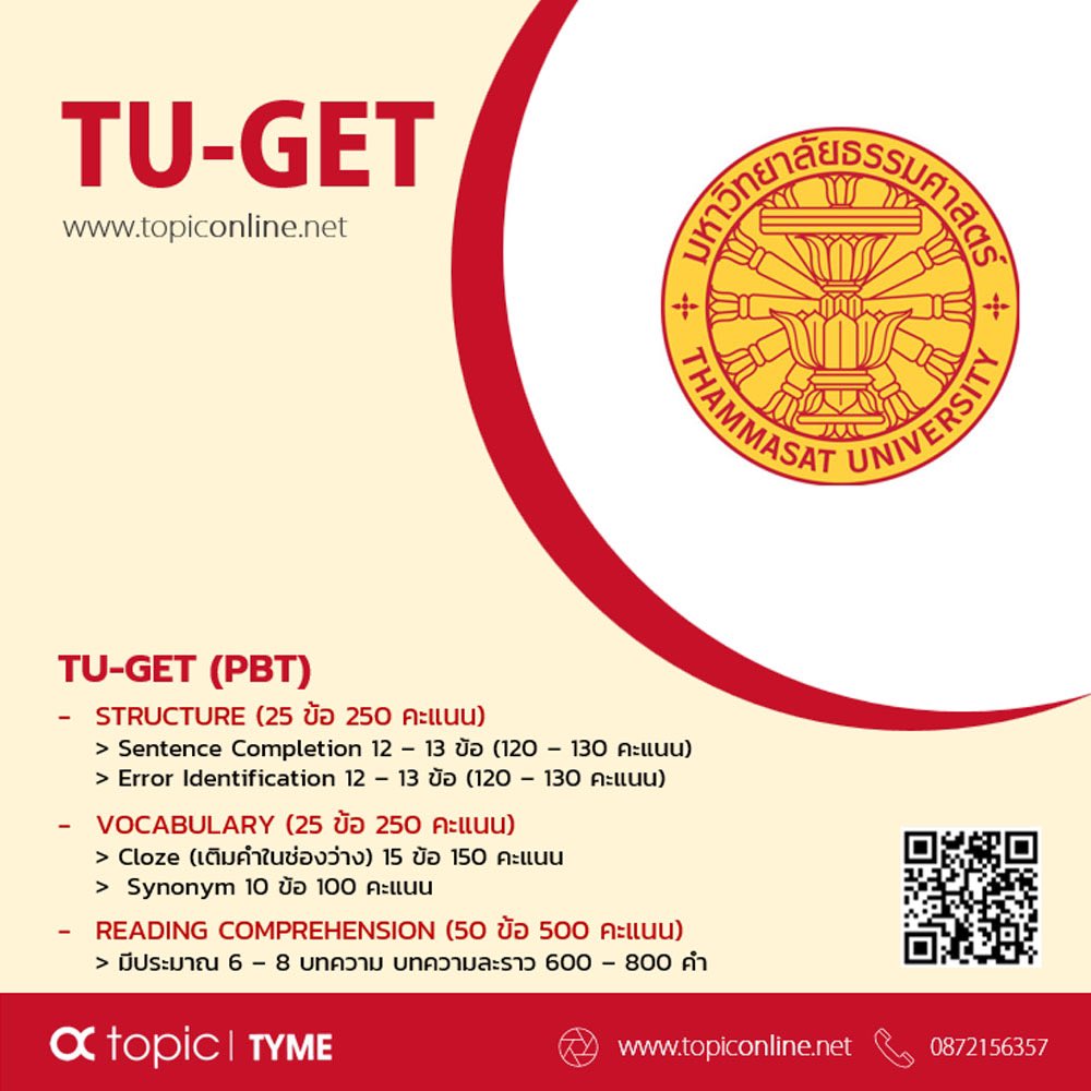 Topic2u's tweet photo. TU-GET มีกี่แบบและออกสอบอะไรบ้าง ??
จะได้เตรียมสอบได้ถูกต้อง ตรงแนว 👍😁
https://t.co/0RNXOiyG5O
0872156357
https://t.co/OXXNu7a8zc
#tuget #tuinter #intertu #อินเตอร์มธ
#birtu #ต่อโทมธ #bbatu #betu #bas
#pbic #bec #bjm #llb #siit #spd #gsse https://t.co/97O4QBATTJ