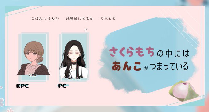 あんこのtwitterイラスト検索結果