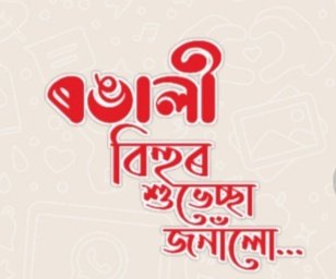 Amitabh Barman (@amitabhbarman19) on Twitter photo 