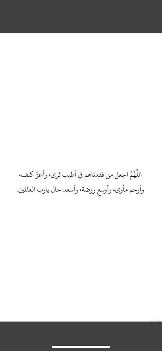 alshaikh515's tweet photo. #اللهم_ارحم_عمر_الشيخ https://t.co/OLhXpZPYbg