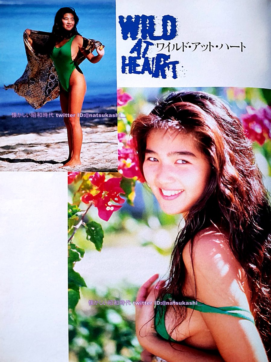 飯島直子 GORO 1991年（平成3年）4.11号 #飯島直子 #平成 #昭和