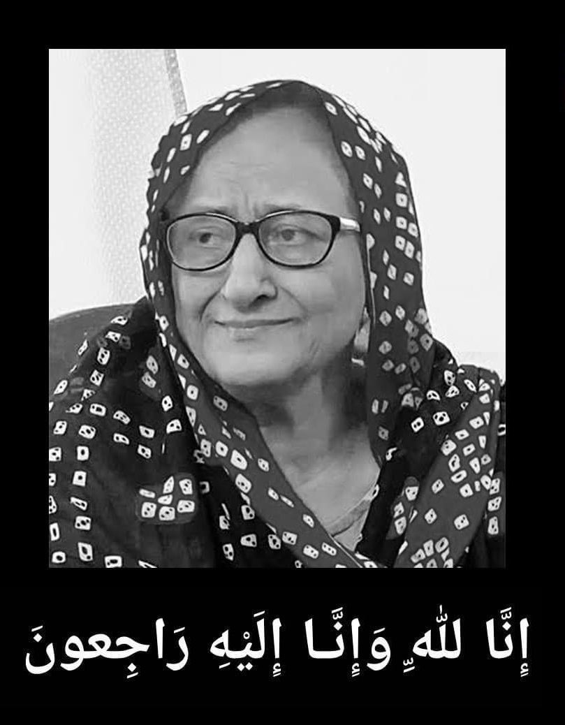 uzmish's tweet photo. Inna lillahi wa inna ilayhi raji'un

Bilquis Bano Edhi, a selfless humanitarian, a true mother to all who she accepted into her care and a wonderful role model took her last breath today. Truly an immense loss for all of Pakistan. https://t.co/uFROoC2Pd4