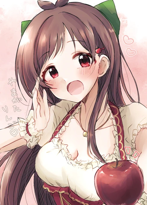 一番のりんごは、なにりんご? 