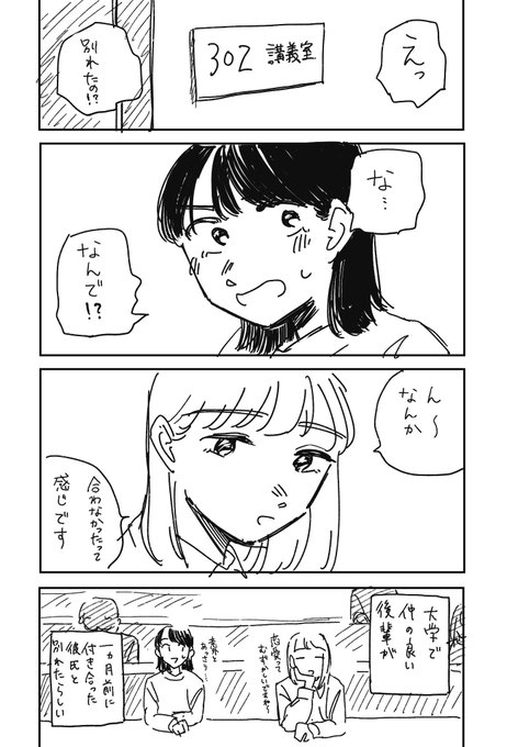 大学の先輩と後輩
 #創作百合  #創作漫画 