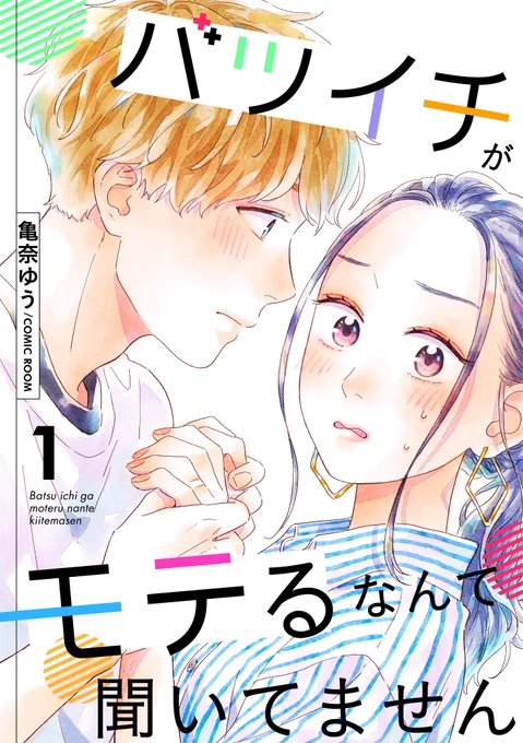 【お知らせ】
本日からコミックシーモアさんで連載開始ですー!!
ぜひ読んでくださいませー‼ 
