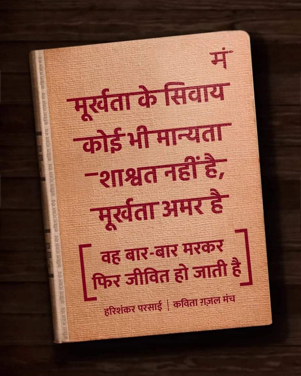 Sunil_Merel's tweet photo. और आजकल तो इसे "बड़े, बहुत बड़े नेताओं" का "संरक्षण" भी प्राप्त है और यह मूर्खता अपने यौवन" पर है
🙂🙂🙂🙂
#ssb_2018
#जनताvsनेता
#WeThePeopleOfIndia https://t.co/D2AE18IALe