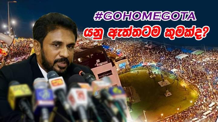 NimalBopage's tweet photo. #GoHomeGota යනු ඇත්තටම කුමක්ද?
Youtube - https://t.co/cN8uDeSQ9j
FB Watch - https://t.co/xdoYLn27qL
#GoHomeGota2022 https://t.co/n7zqlYvEMA