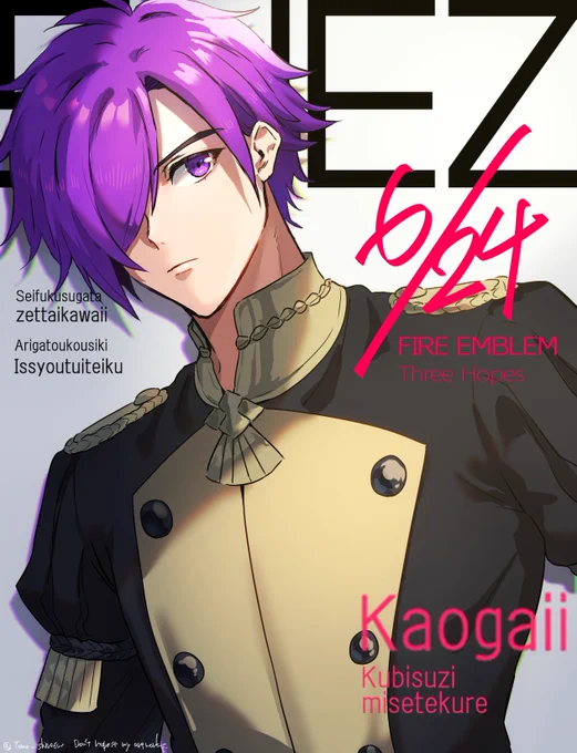 制服姿が見たすぎて描いたシェズくん
2枚目は雑誌風
 #FIREEMBLEMTHREEHOPES  #FE無双風花雪月 
