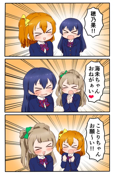 ことほのうみ 