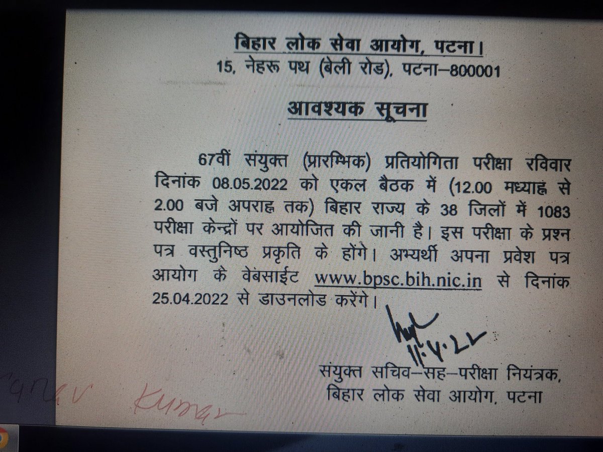 KRMPranav's tweet photo. @manojkjhadu @RJDforIndia @ANI @aajtak @AshwiniVaishnaw @EduMinOfIndia @studyiq 
Pls sir do something to avoid the clash of exam date https://t.co/mcAZsEleO8
