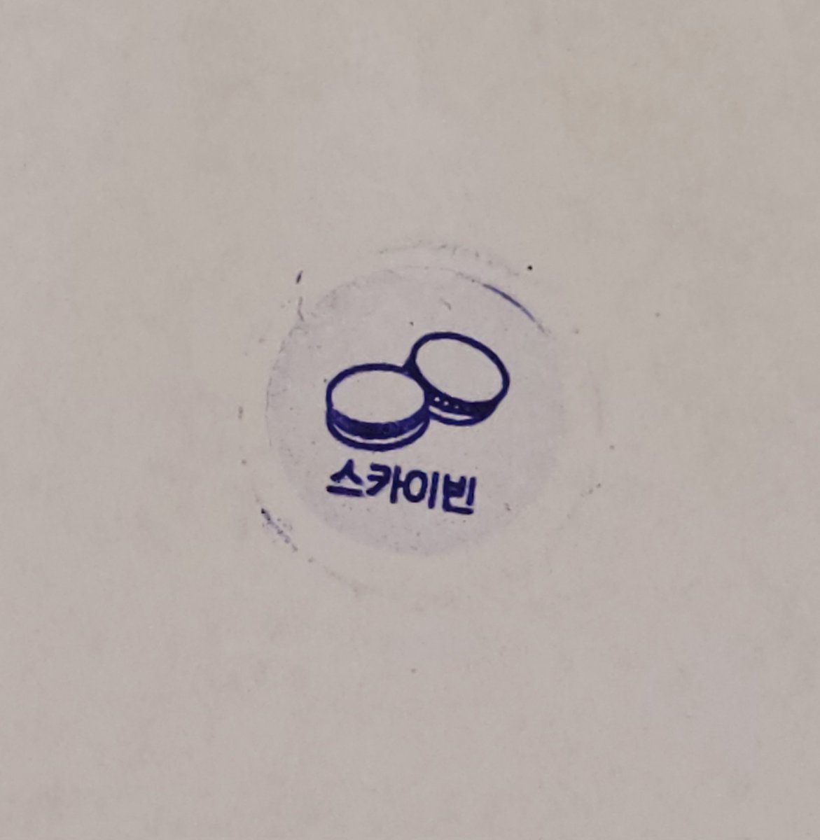 hdfjfkfkgkgg's tweet photo. 대망의 식데이 당일이네요😭

저희 스카이빈에선  이 도장표시가 컵 바닥에 있다면 포맥스사진액자를 수령하실 수 있습니다.

단,수령시간은 오늘 오후 4시 16분부터 입니다.
이점 유의 부탁드려요.

포맥스 사진액자 당첨되신분중에 오늘 당일 수령 불가하신분은 일요일까지 수령부탁드립니다. https://t.co/ZxjLIjiUU4
