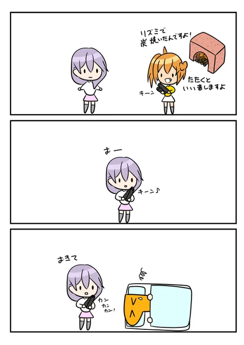 レアさん(炭) 