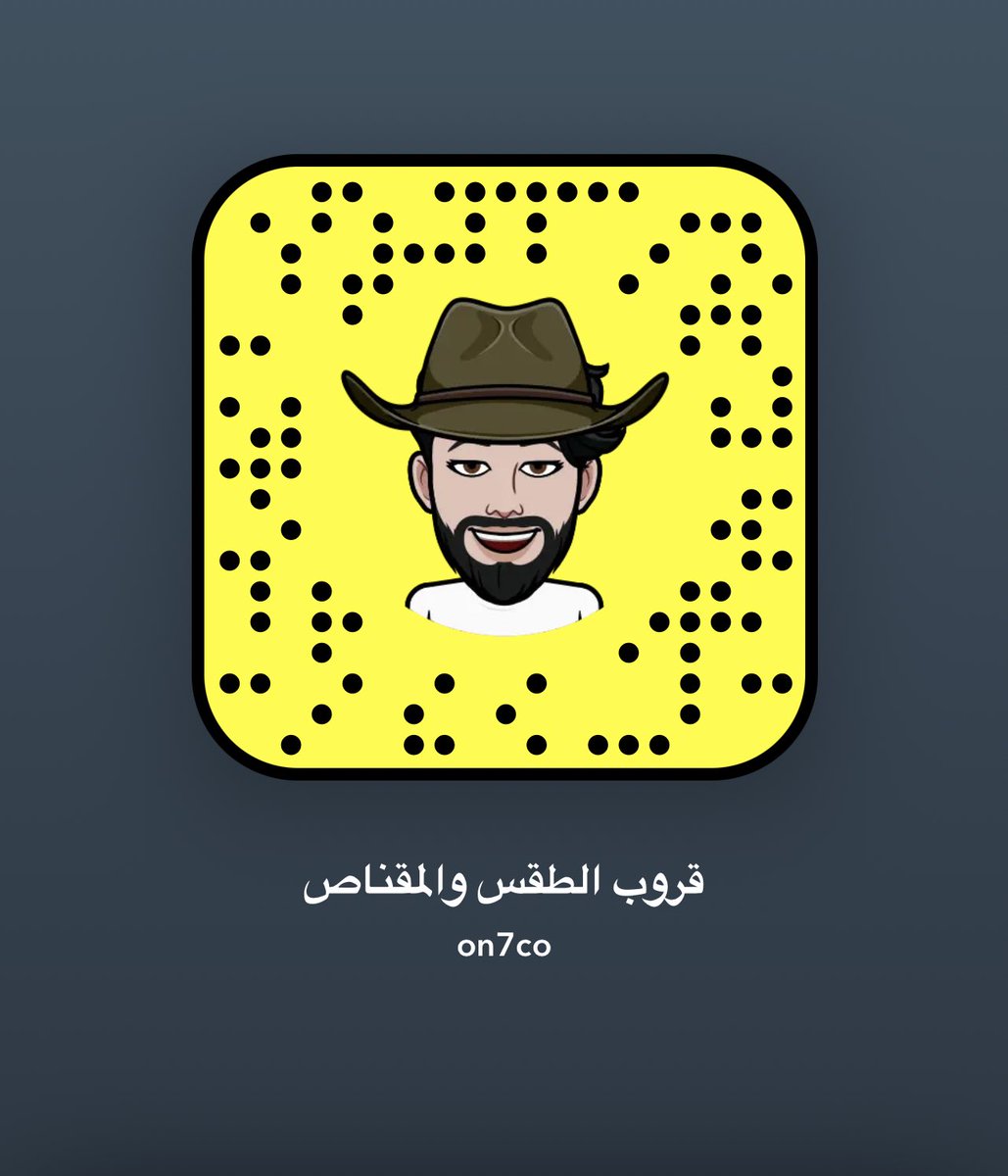 قروب الطقس والمقناص tweet media