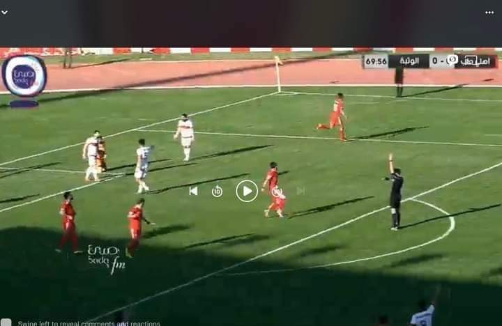 AlaliSoumar's tweet photo. حوادث غريبة في الدوري السوري تنذر بمستقبل أسود للكرة السورية.
يتنافس ناديا الوثبة وتشرين على اللقب وفي الجولة الماضية في مباراة الوثبة والاتحاد الحلبي سجل الاتحاد هدفا احتسبه الحكم تسلل ليلعب الوثبة الكرة بسرعة ويسجل هدف التقدم قبل ٢٠ دقيقة من النهاية ويستمر بالصدارة. https://t.co/fJ5KbAINyU
