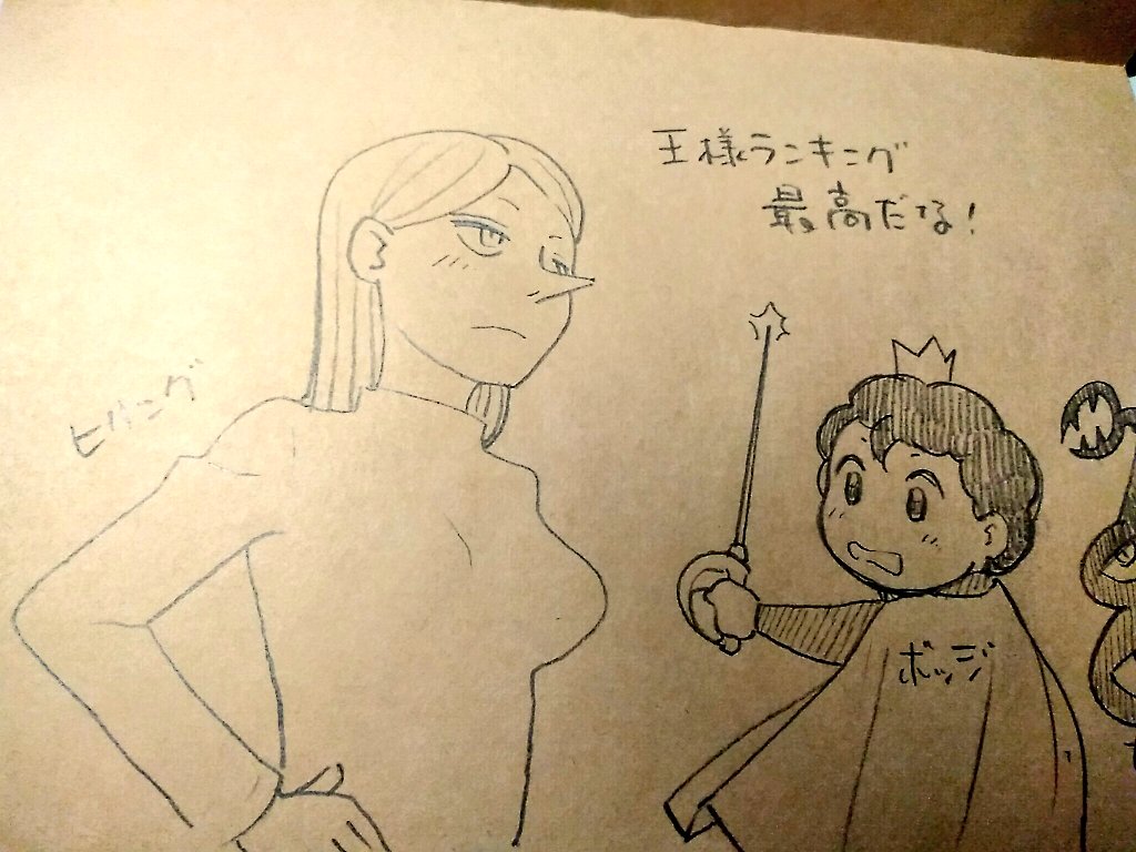 ひりんぐとぼっじ 