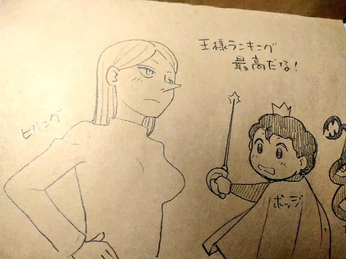 ひりんぐとぼっじ 