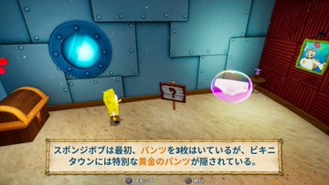 日本人には理解不能 ダメージを受けるとパンツを1枚失うーー スポンジ ボブ Battle For Bikini Bottom Rehydrated のカオスな世界 のぶぶ Note