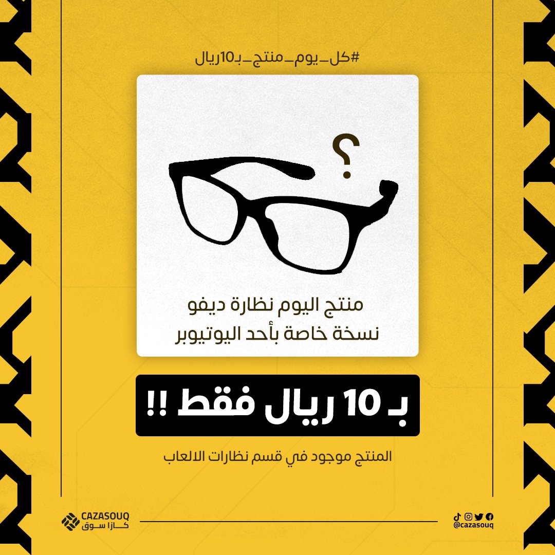 CazaSouq tweet media