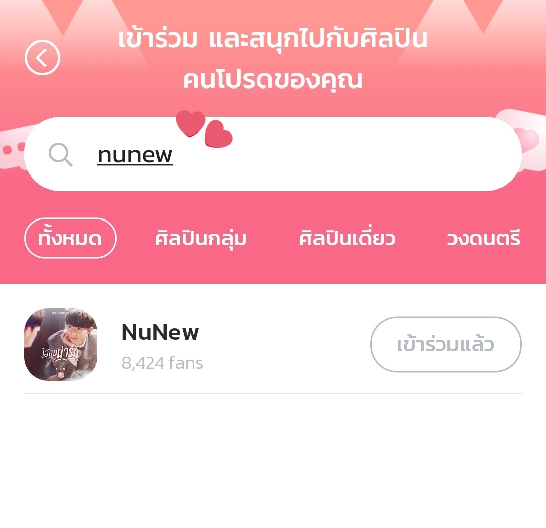TeamSupportNNew's tweet photo. วิธีการดูอันดับการโหวตให้นุนิวของตัวเองนะคะ
สามารถแคปมาอวดกันที่ #ส่งหนูขึ้นtpop กันน้าว่าได้อันดับที่เท่าไรกานน~
#NuNew
#MVHowYouFeel
#TPOPxHowYouFeel https://t.co/WUfDjM90fM