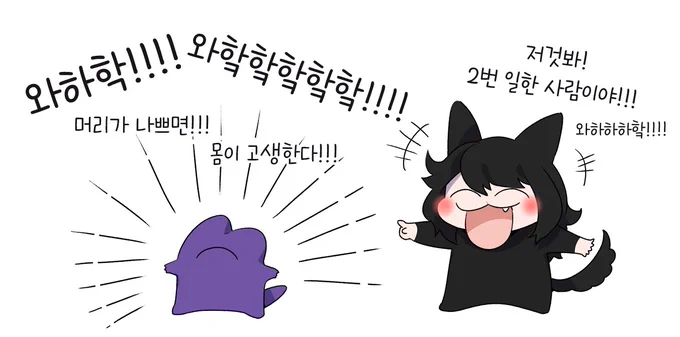 머리가 나쁘면 몸이 고생한다~~
그리고 진심으로 날 응원(?)해준 지인 