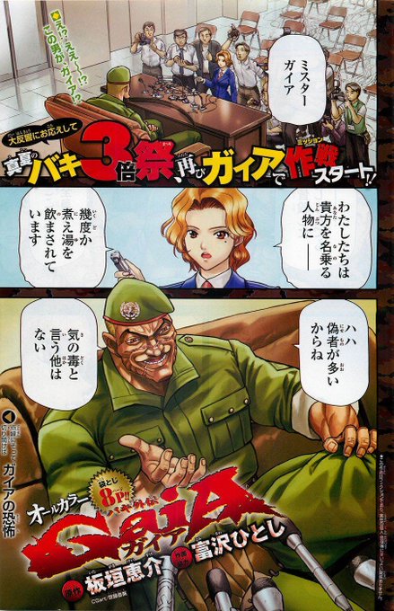 バーボンハイム Bourbonheim さんの漫画 615作目 ツイコミ 仮