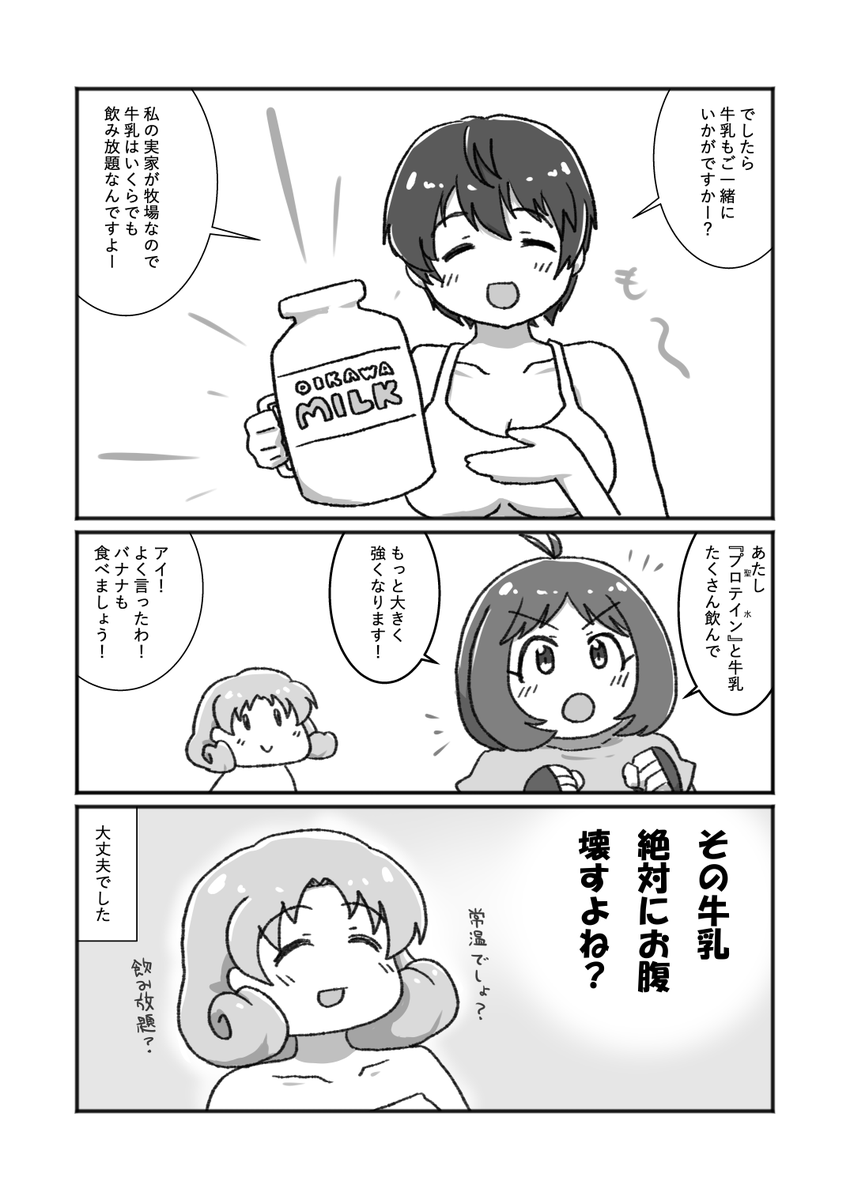 『異世界転生!?徳川まつり』
第2章 物理パの弱点(後) 