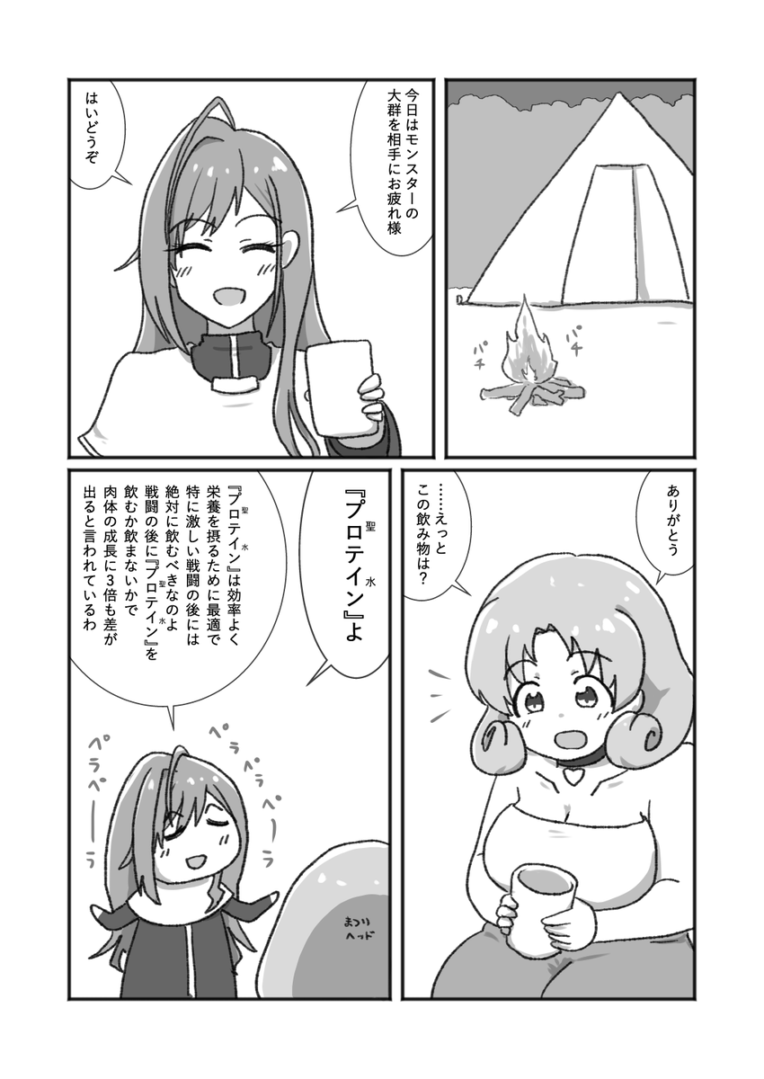 『異世界転生!?徳川まつり』
第2章 物理パの弱点(後) 