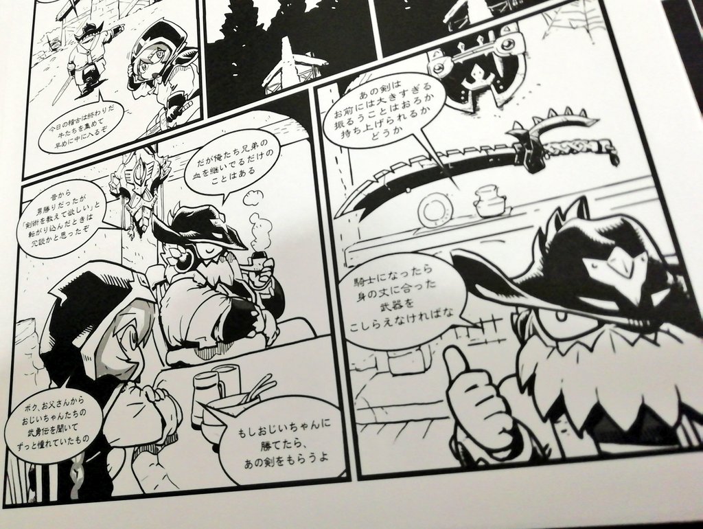 タイムリーなタグがあったので便乗
今度のヘイズルちゃんの同人誌には農夫になった闇騎士じいちゃんと嵐騎士じいちゃんが登場。ヘイズルが次の円卓の騎士に選ばれるエピソードをコミック化しました。
4月17日のサイドKOBEで販売します
#TLがmk5で溢れてるのでmk2かmk3を貼る