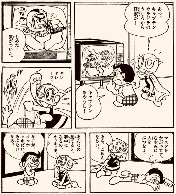 パーマン を含むマンガ一覧 いいね順 ツイコミ 仮