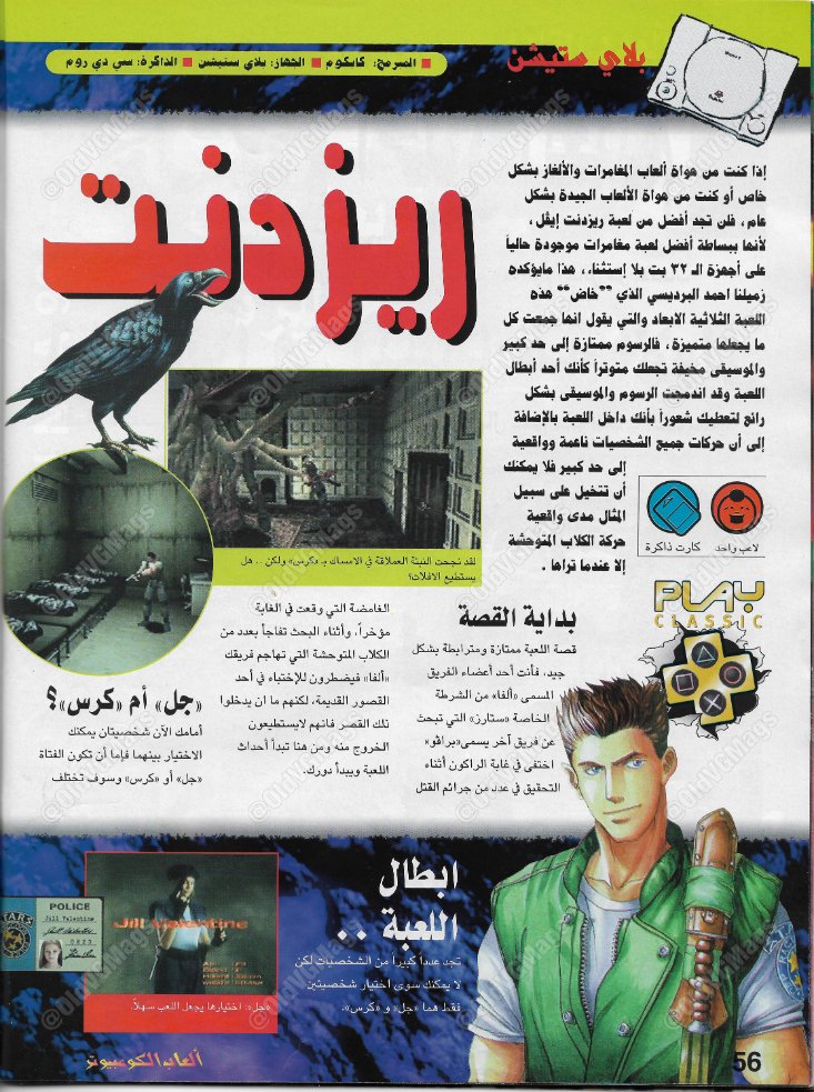 OldVGMags's tweet photo. وأخيرا! بين أيديكم العدد الخامس من مجلة ألعاب الكمبيوتر! 

لتحميل وقراءة العدد من هنا: 
https://t.co/8wNIFF6NnB

قراءة ممتعة ولا تنسوا اللايك والشير ♥️
#ألعاب_الكمبيوتر https://t.co/ziLHWuulOH