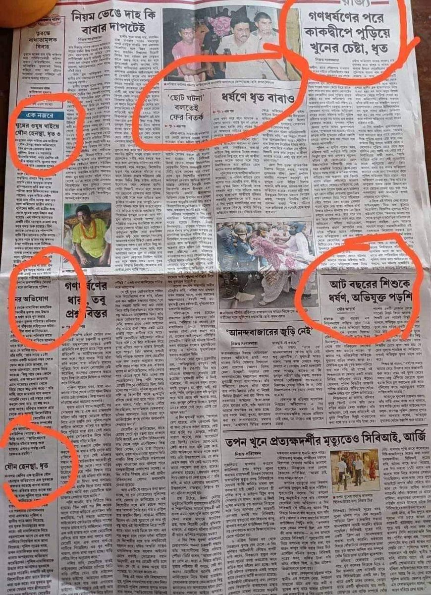<a href="/ANI/">ANI</a> Rape cases in west bengal...👇