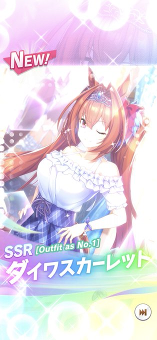 チケットでダスカ来ました 