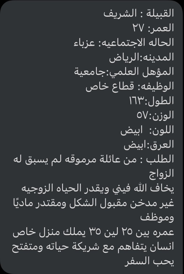 #خطابة_الرياض